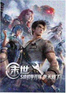 雾港纪事动画剧集封面